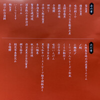 祇園 さゝ木 - 