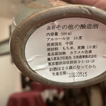 Nishiazabu Chempu Ton - 