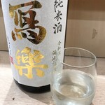 人形町 田酔　門仲の酒場 - 写楽