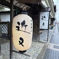 丹波篠山　近又 - 