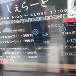 道の駅 丹波おばあちゃんの里 - メニュー