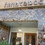 cafe zakka  hinatabocco - 