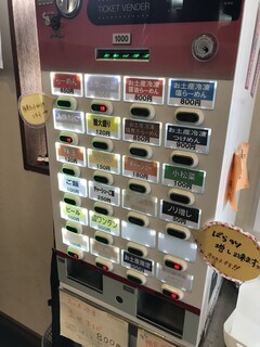 ぶたとにぼし - 券売機