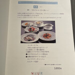 中国料理 四川 - ↑このコースもいつか食べてみたいです。