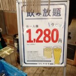 Sake To Sakana Sashisuseso - 