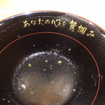 あなたの心を鷲掴み - 完食！