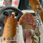 磯揚げ まる天 - 料理写真: