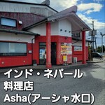 Asha - 少し古びた建物