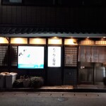 神戸ちゃんこ部屋 - 店の外観