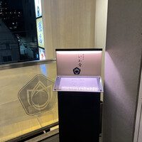 鉄板焼き いわ倉 - 