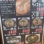 炭火焼肉 敏 - メニュー