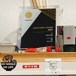 中華そば 紆折 - 