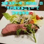 大衆ステーキ 肉の助 - プライムサーロインステーキ定食200g