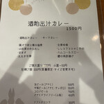 スパイスカレー キテレツ - 