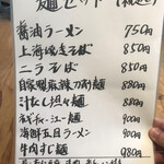 中華料理 華宴 - 