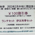 伊太利亭 - ありがとう「伊太利亭」٩(^‿^)۶