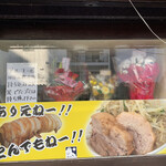 わいるどラーメン ごんぞう - 