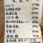 中華料理 華宴 - 