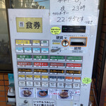 ◯つばき食堂 - 券売機【令和4年12月23日撮影】