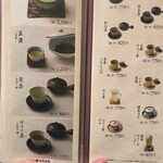 林屋新兵衛 - お茶は700円くらいから