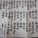 宮川町　水簾 - 