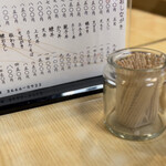 Ningyouchou Yabusoba - 