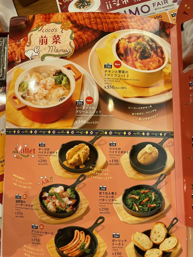 メニュー写真 : ココス 熊本小峯店 - 健軍町/ファミレス | 食べログ