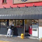 かつれつ四谷たけだ - お昼並んでるお掃除中のラーメン屋さんのこの辺りから並びましたワン