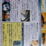 うな明 - 特別メニュー