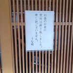 うな明 - 予約なしの入店は本当に大変です