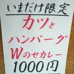 レストラン真珠 - 