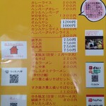 レストラン真珠 - 