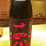 鮨 さかい - 十四代　純米吟醸