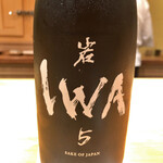 鮨 さかい - 岩 5