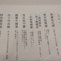 崎陽軒本店 嘉宮 - 