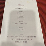 BISTROT REGAL - 新年サービスランチ