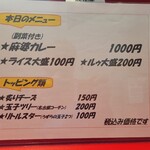 スター ラーメン - 