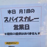 スター ラーメン - 