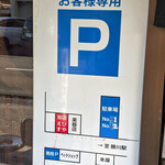 Ebisuya - 駐車場案内