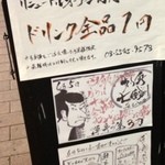 俺の魚を食ってみろ!! 赤坂見附店 - 