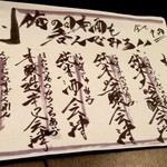 俺の魚を食ってみろ!! - 