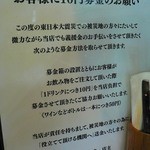 シルバースプーン - 募金御協力お願いします。