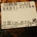 肉のいとう - この量でこのお値段！