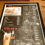 旭川味噌ラーメン ばんから - 