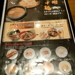 旭川味噌ラーメン ばんから - 