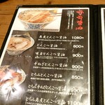旭川味噌ラーメン ばんから - 