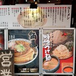 旭川味噌ラーメン ばんから - 