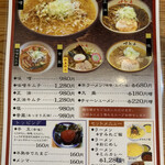 すみれ - メニュー