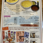 すみれ - メニュー