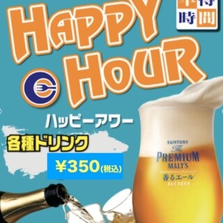[Various drinks are great deals! ]Happy hour is held every day!